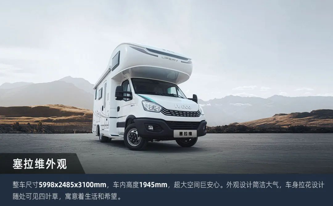 這可能是2023年更具性價比的房車了！