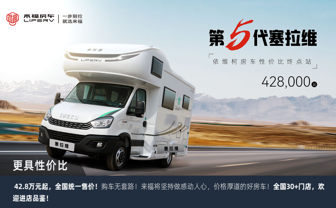 這可能是2023年更具性價比的房車了！