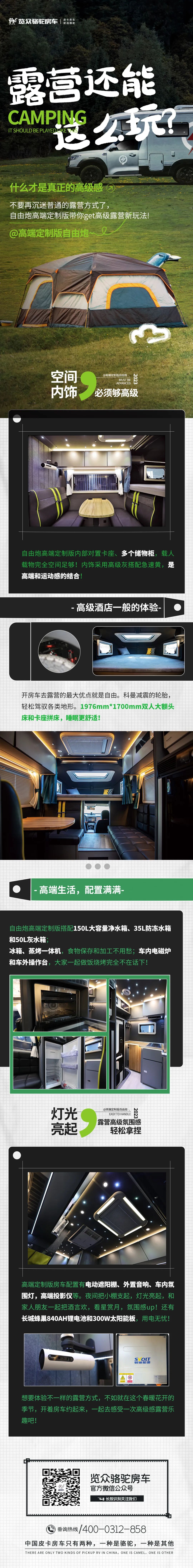 露營還能這么玩？get露營新方式！