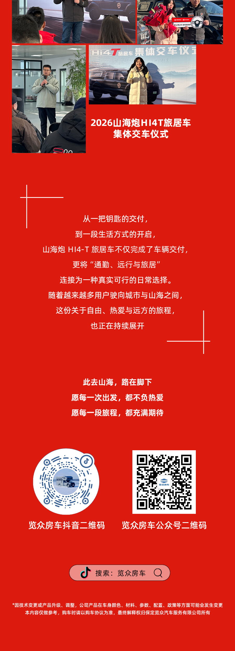 活動(dòng)長(zhǎng)圖_05.jpg